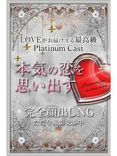 白【ハク】