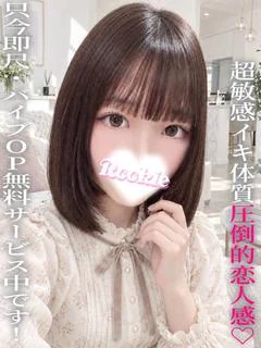 くる