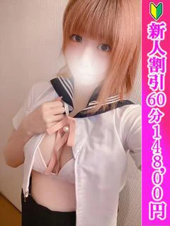 あすみ