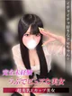 はな プロフィール画像