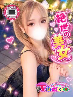 らぶ