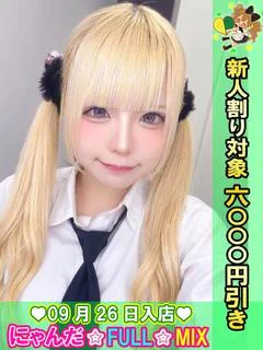 処女航海みさ