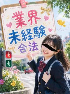 【体入速報②...
