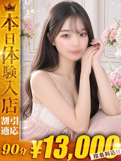 ひなた【天使級美少女降臨】 プロフィール画像