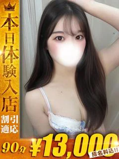 ひなた【天使級美少女降臨】