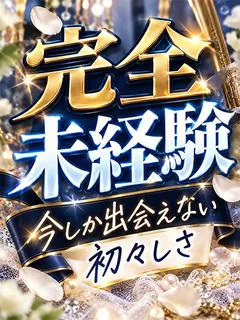 葉月 りせ