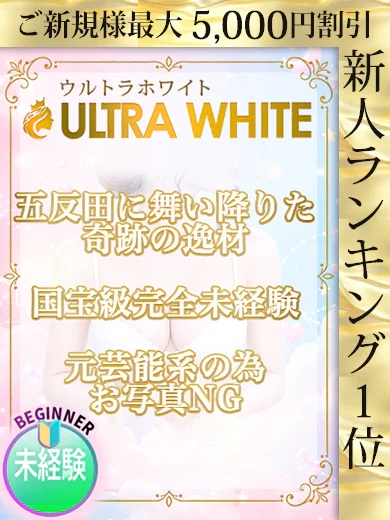るあ～国宝級未経験 プロフィール画像