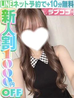 鈴宮めあ(60分13千円）