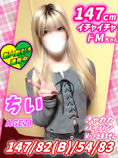 ちい プロフィール画像