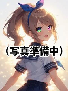 るな 素人っぽさ全開☆☆