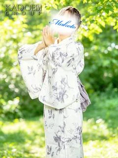 真琴