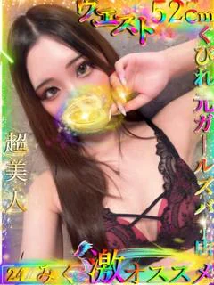 みく プロフィール画像