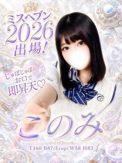 このみ