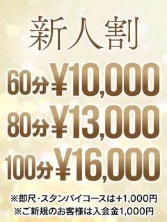 北原 さえ