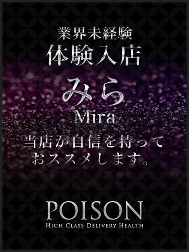 みら プロフィール画像