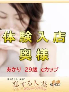 【恋】あみ