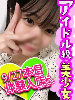 ひな