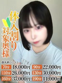 あいす奥様