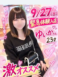 ゆいか