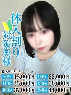 あいす奥様