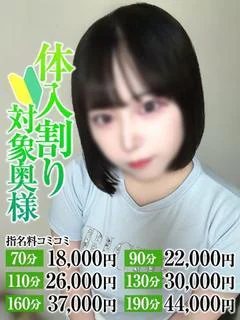 あいす奥様