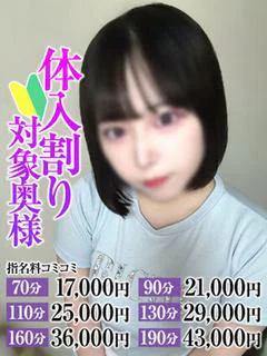 あいす奥様