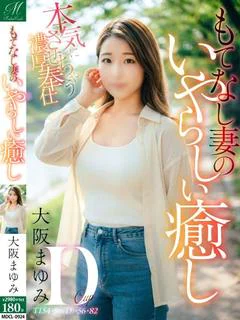 大阪 まゆみ