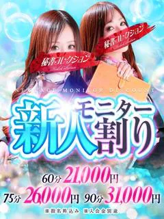 伊集院れいか
