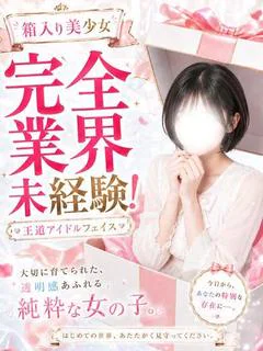 体入速報④】アイドル顔の未経験