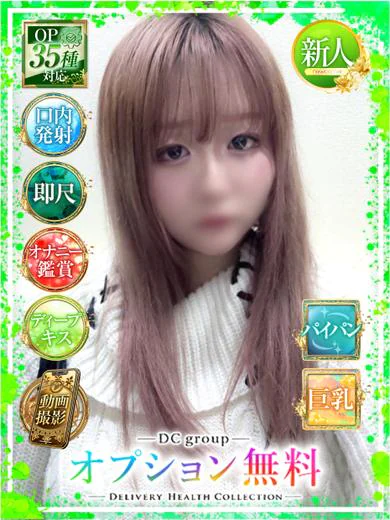 くるみ プロフィール画像