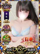 おとめ プロフィール画像