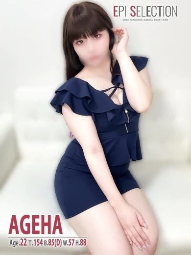 あげは プロフィール画像
