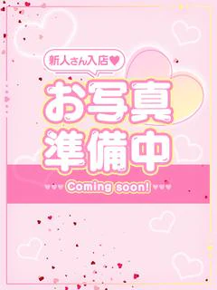 ちな
