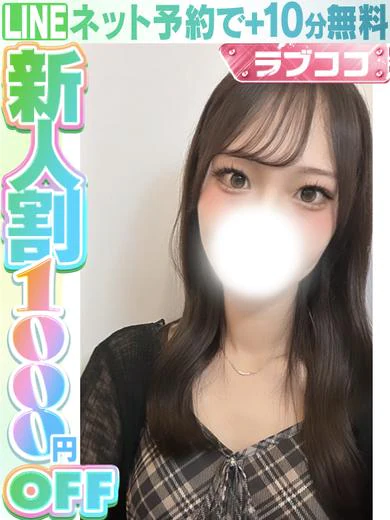 柏田しえる(60分14千円） プロフィール画像
