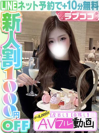松岡せいな(60分14千円) プロフィール画像