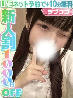 鶴見わたほ(60分14千円)