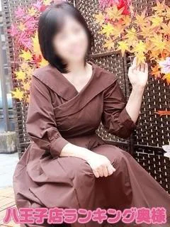 みなみ八王子...