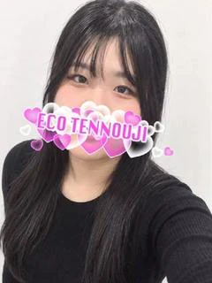 なお