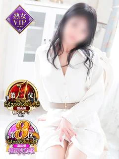 じゅり奥様