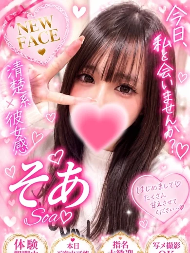 そあ プロフィール画像