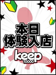 こう★ドМ全開の敏感BODY★