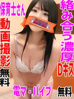 ゆま☆ 動画撮影 マット無料 プロフィール画像