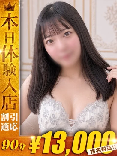 あやの【会った瞬間に始まる恋】 プロフィール画像
