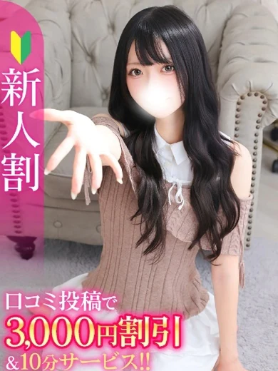 もあ★男性経験1人の純真美少女 プロフィール画像
