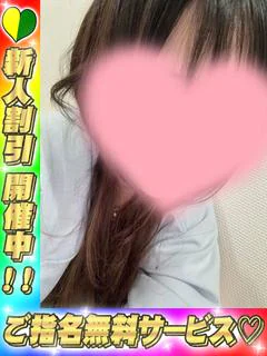 【N】るか