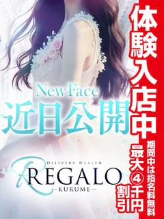 えま