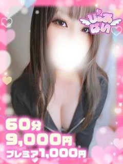 まひな♡ムッチリ小悪魔系♡