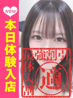 しの