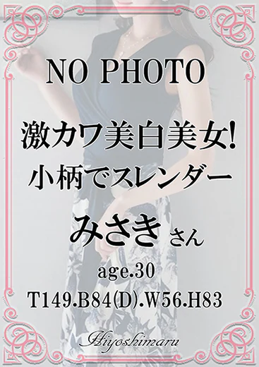 みさき プロフィール画像