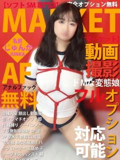 じゅんか